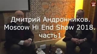 LYNX AUDIO Дмитрий Андронников. часть 1