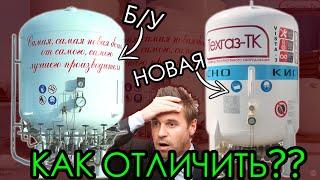 Как отличить новый криогенный газификатор от восстановленного? Подробная инструкция