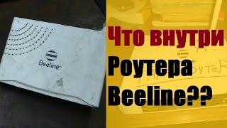 Что интересного внутри Роутера Beeline? Странные кнопки на плате!?