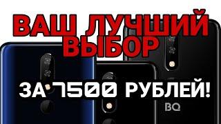 ОБЗОР СМАРТФОНА BQ-5732L AURORA SE!+‼КОНКУРС‼