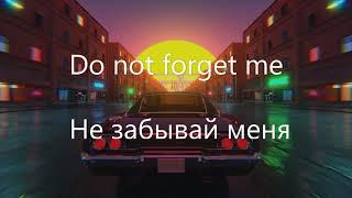 Rauf & Faik - Niletto - If you feel sad ( English + Russian ) Lyrics