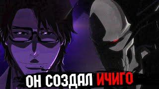 АЙЗЕН СОЗДАЛ ПУСТОГО ИЧИГО - Обзор/Разбор 11 серии 2 сезона ТКВ Блич / Сравнение с мангой