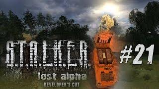 Возвращение в Лес, и не хватающийся артефакт, "S.T.A.L.K.E.R.: Lost Alpha Developer's Cut" (#21)