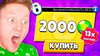 НОВАЯ КАРТА ЗА 2000 ГЕМОВ В BRAWL STARS