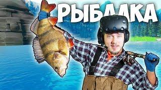 VR РЫБАЛКА - СИМУЛЯТОР РЫБАЛКИ Catch and Release VR - HTC Vive ВИРТУАЛЬНАЯ РЕАЛЬНОСТЬ