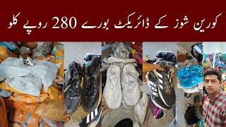 Korean Used Shoes | Men Ladies Kids Joggers | Wholesale | Ibrar Ahmed Official