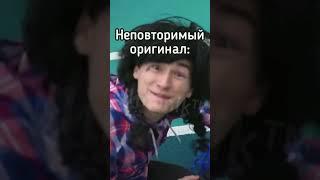 Неповторимый оригинал #shorts #рекомендации #мемы #meme #Wednesday @TheBrianMaps  