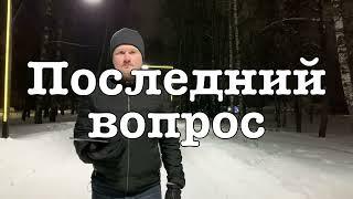 Вопросы главе города Смоленска