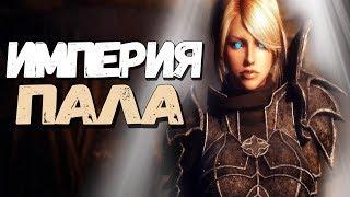 Skyrim ТЕПЕРЬ Я ГРАФ Лейавина БИТВА ВЫЙГРАНА СИРОДИЛ ПАЛ