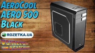 Корпус Aerocool Aero-500 Rozetka.com.ua‎ (Распаковка)