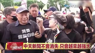 2020.11.29中天北美新聞-1　北美中天　中旺電視：放心！我們就在您身邊