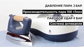 Утюг с парогенератором Grand Master GM 530