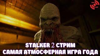 S.T.A.L.K.E.R. 2: Heart of Chornobyl НОЧНЫЕ АРТЕФАКТЫ ЖДУТ 7 серия