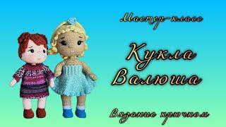 Кукла Валюша. Часть 2. Ручки и ножки