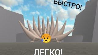 Как быстро убить босса! Ninja Tycoon. Roblox