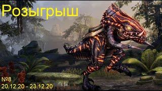 Розыгрыш! Проверь своё чутьё :) (дерево) 20.12.20 - 23.12.20 - The Elder Scrolls Online