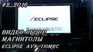 #2_2016 Eclipse AVN 110MRC видео-обзор магнитолы