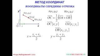 88 Простейшие задачи в координатах