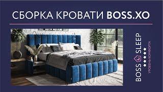 Сборка Кровать BOSS XO