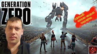 Первый суровый обзор на Generation Zero от antish►выживание в среде роботов