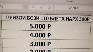 БАЧАЙ ОЧА в прямом эфире! ФИНАЛИ 300 РУБЛА УСПЕТ КН СТОП МЕШАВА БАЧАИ ОЧА