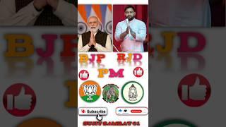sujit samrat 01 Modi Narendra tejasvi yadav #rjd #bjp #bjpindia #bjpnews #rjdlover #tejashwiyadav