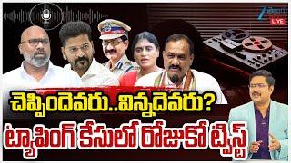 LIVE: Big Twist in Telangana Phone Tapping Case Live Updates | #DNAWithBharath | ZEE Telugu News