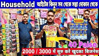 HouseHold Items Wholesale Market In Kolkata || Plastick Item Wholesale Market In Barabazar