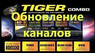 Обновление каналов на тюнере Tiger Combo