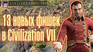 13 новых фишек в Civilization VII которые показали в геймплее от разработчиков!