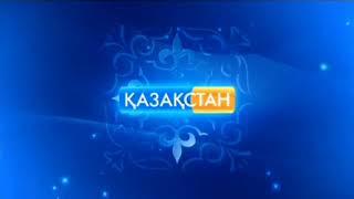 Qazaqstan TV (Қазақстан ТВ) İdent (5)