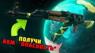 Battle Teams 2 | Забирай халяву АКМ Опасность | Золотые монеты. Набор Арcенал.