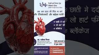 No Surgery, No Stress – Rediscover Heart Health with EECP Therapy #HeartHealing #EECP