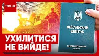  НОВІ ПРАВИЛА МОБІЛІЗАЦІЇ?! Що хочуть змінити та для кого скасують відстрочку?