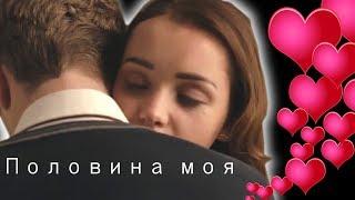 Ваня и Данил || Даня и Эля || Половина моя [Ивановы Ивановы 2 сезон 9, 10, 11 серия]