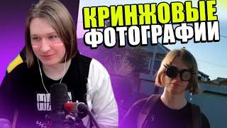 Фиспект показывает СТАРЫЕ фотки |Fispeckt Twitch|