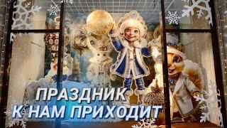 Сказочные персонажи, бриллианты и золото || Праздничные витрины с помощью искусственного интеллекта