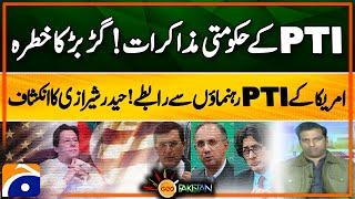 PTI government talks, Risk of chaos | Contacts with PTI leaders in the US! |  Haider Shirazi reveals