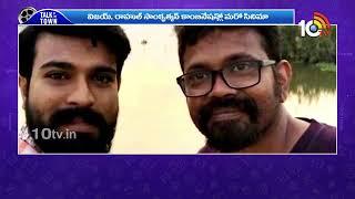 Talk Of the Town: Tollwood Latest Updates | Movie News | 08-06-2025 | 10tv Ent