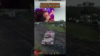 ПЬЯНЫЙ ДЖОВ СОВЕРШИЛ САМУЮ БОЛЬШУЮ ОШИБКУ