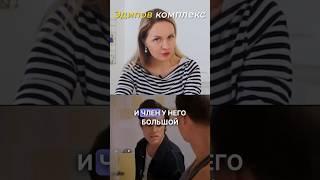 ЭДИПОВ КОМПЛЕКС | Роль отца в формировании амбиций и самооценки у мальчика