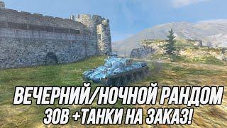 AMX 30B  + Танки на заказ! | Tanks Blitz