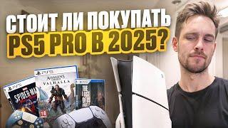 Стоит ли покупать Playstation 5 Pro в 2025?