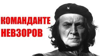 Зачем Невзоров "пугает" Кремль "московским протестом"?