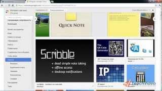 Расширения и плагины в Google Chrome