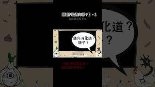 肚脐眼到底通向哪？一扣肚脐就想尿尿？竟是细菌培养皿！Where does the belly button lead to? 1 #facts #肚脐眼 #cartoon