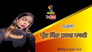 LIVEPreet Billa Nakal Party || Salana Jorh Mela Babe Masta Da || Pind Malpur || S.B.S Nagar 21-6-25