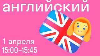 Английский 7-11 класс. Занятие №8. Твои любимые шоу на ТВ и Youtube.