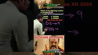 DIVISIBILITY RULE | NUMBER SYSTEM FOR ALL BANK PO & CLERK, SSC, RAILWAY, AP/TS  AND OTHER EXAMS