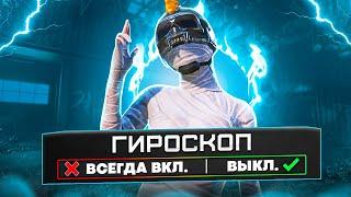 50 матчей в ТДМ без ГИРОСКОПА в PUBG MOBILE